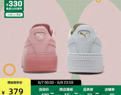 【折扣价】PUMA彪马官方正品 女子厚底休...