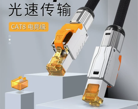八类网线万兆电竞家用hifi屏蔽宽带8类光...