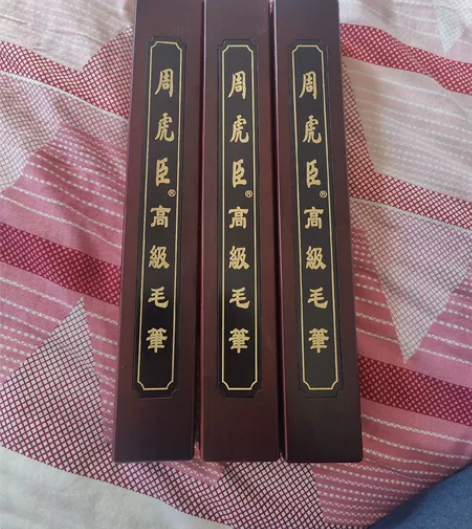 周虎臣精品小叶紫檀毛笔，升值潜力巨大，四年...