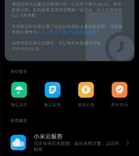 2022年8月激活的红米note11Tpr...