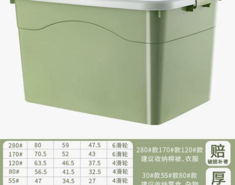 【狂欢价】星优加厚整理箱特大号收纳箱收纳家...