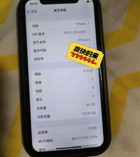 女生自用iphoneX 64g 更换过电池...