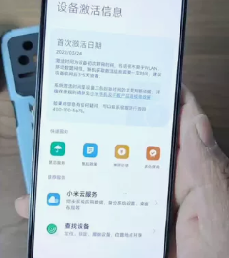 红米k50全原在保     8＋256 当...