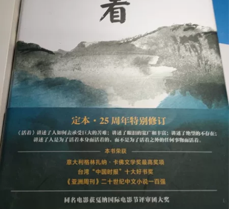 《活着》几乎全新 感兴趣的话点“我想要”和...