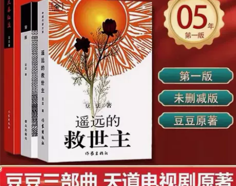 遥远的救世主+天幕红尘+背叛无删减版未删减...