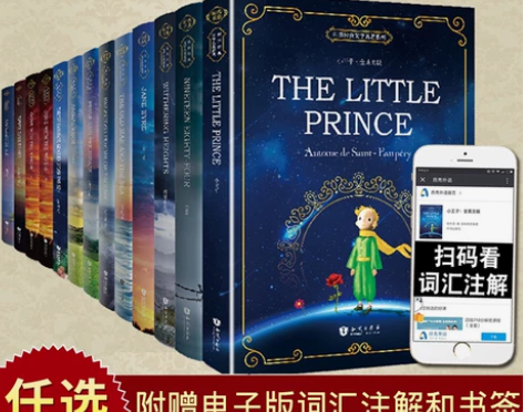 原版傲慢偏见全英文小说经典原著小王子/与偏...