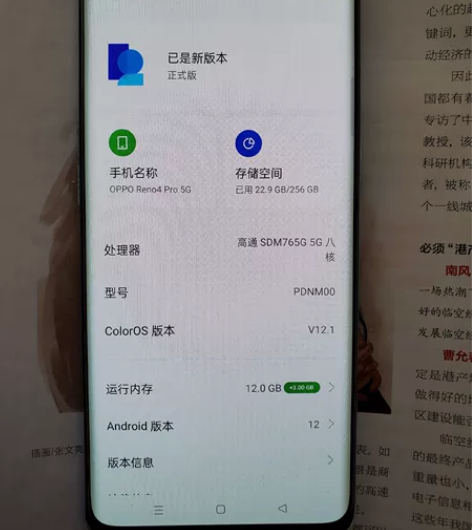 OPPO Reno4 Pro 5G 12...
