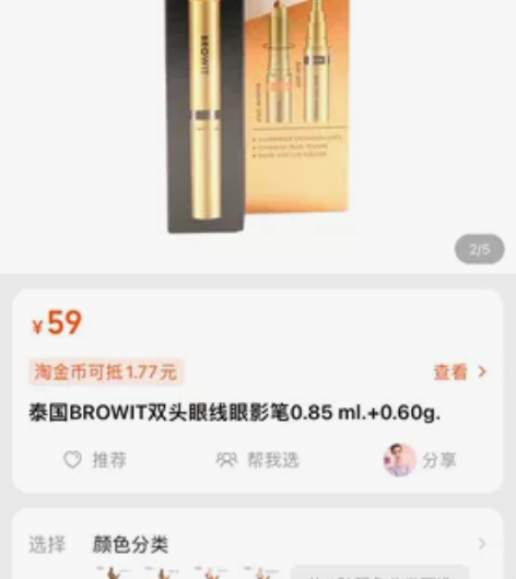 代购泰国browit眼影笔双头眼线卧蚕笔 ...