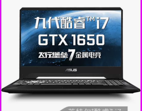 华硕（ASUS）飞行堡垒7 九代英特尔酷睿...