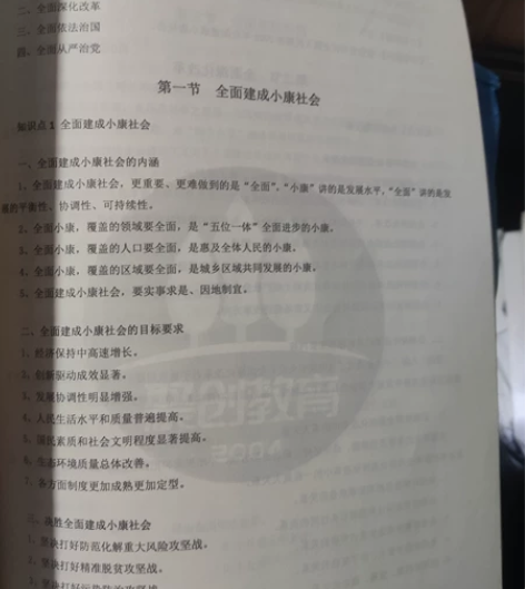 自考，各种专业书和资料都有。 咨询请发考试...