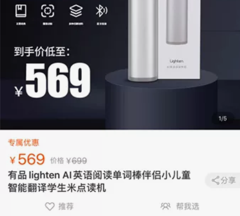 小米lighten AI英语阅读伴侣。适合...