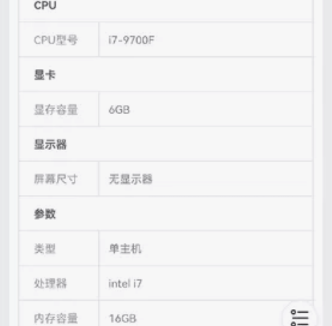 惠普(HP)暗影精灵4 游戏台式电脑主机(...