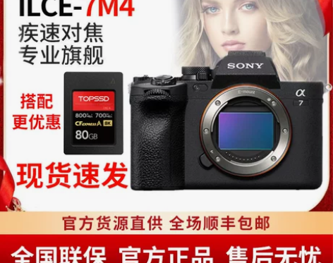 Sony/索尼a7m4 ILCE-7M4 ...