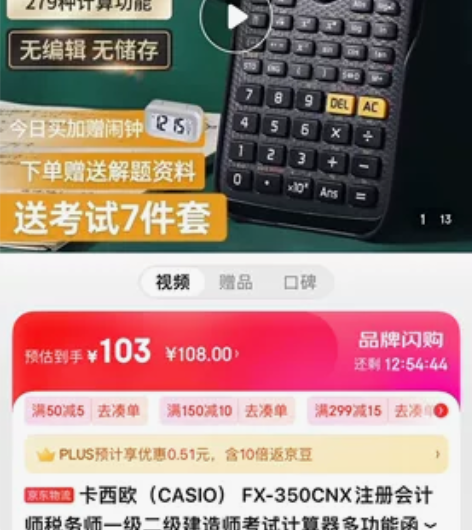 全新,未拆封!卡西欧(CASIO) FX-...