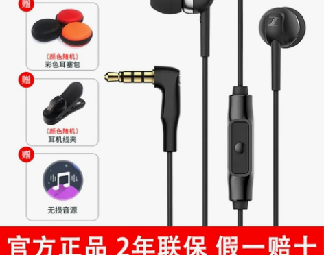 SENNHEISER森海塞尔CX80S手机...