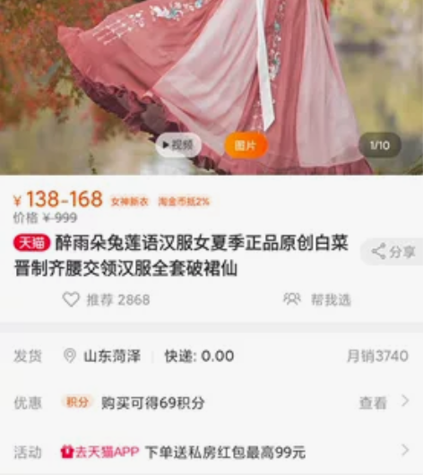 醉雨朵兔莲语汉服女夏季正品原创白菜晋制齐腰...