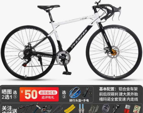 凤凰公路车自行车男女式成人700C入门级2...