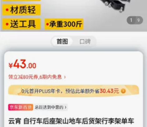 最近双11买的自行车/单车 配件，用不上了...
