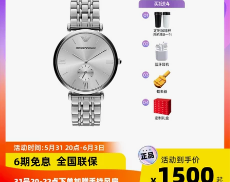 【自营】阿玛尼手表男商务简约石英手表正品小...