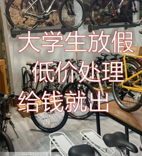 特价出售一批山地车自行车男女中青年学生变速...