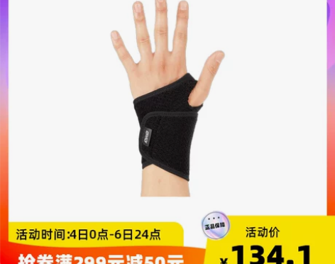 【自营】日本DM男女运动扭伤篮球手腕套排球...