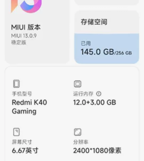 红米K40游戏增强版,暗影配色,12+25...