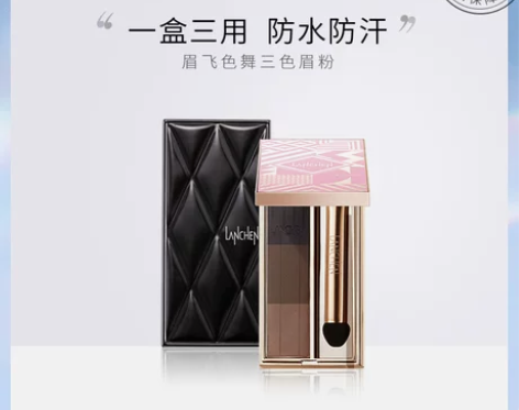 蓝秀眉粉 官网专柜三色眉笔防水防汗自然立体