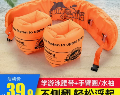 儿童游泳装备神器浮力水袖浮袖漂男女大人小孩...