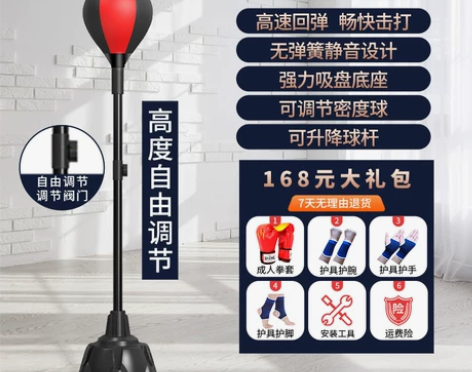 拳击速度球反应靶躲闪训练器材立式沙袋练拳击...