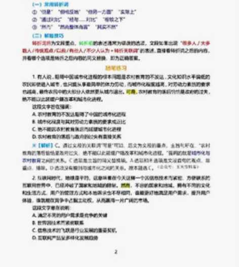 粉笔app申论会员 充值到自己账 3个月...