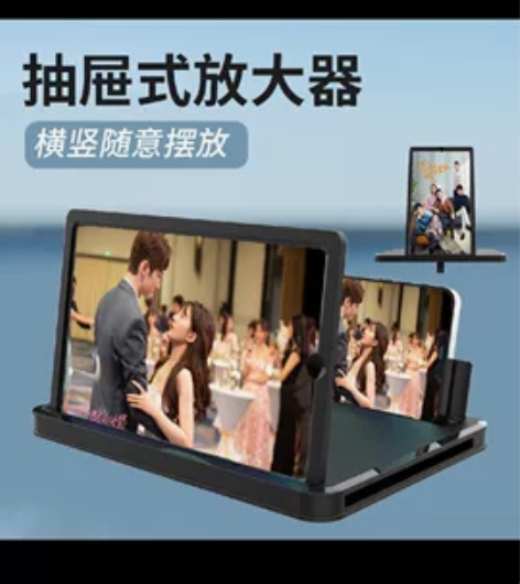 高清屏幕放大器，适合老人儿童，追剧使用，眼...