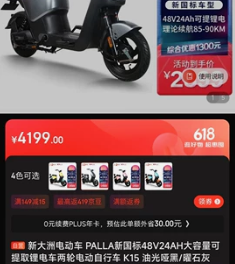 锂电池电动车 绿牌牌照已上 2021年11...
