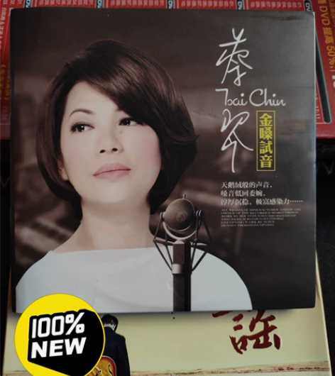 蔡琴cd专辑试音发烧碟经典老歌民歌正版汽车...