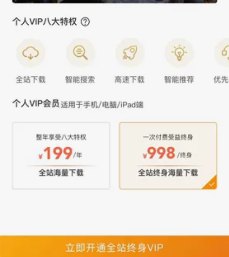 包图网，38元，全站终身会员给你用半年，包...
