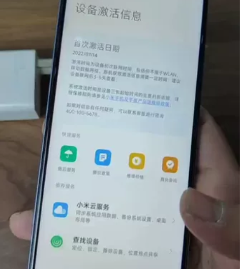 红米note11tpro 全原 蓝色 ...