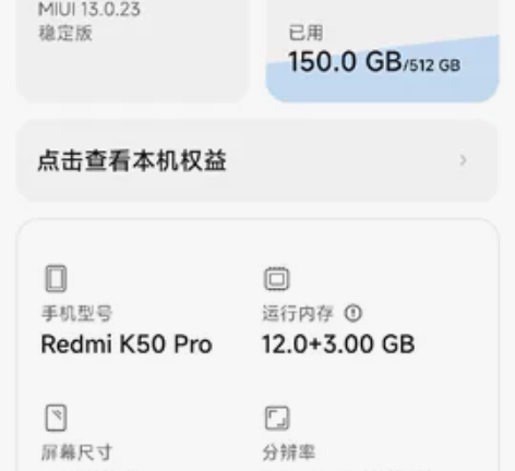 红米 K50 Pro(5G)12+512G...