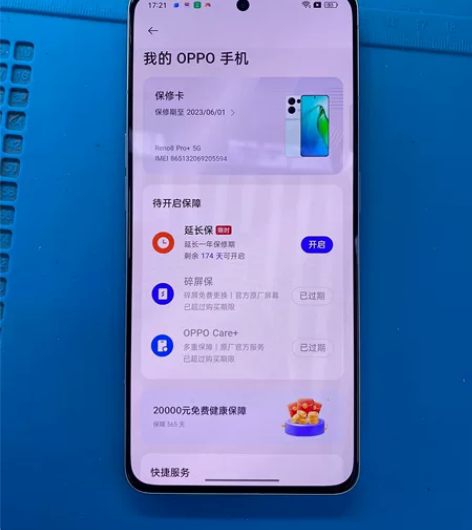 Oppo Reno8pro+  12+25...