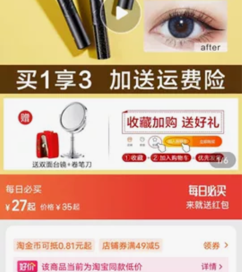 卡姿兰眼线笔用过一次,送卡姿兰睫毛膏 感兴...