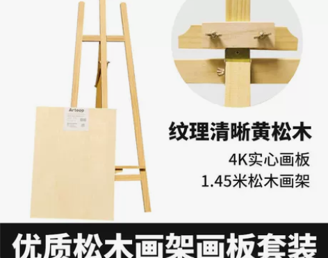 爱涂图1.45米画板画架套装,龙岗区上李朗...