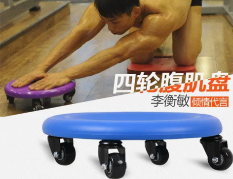 四轮腹肌盘健腹盘健身滑盘滑板男士器材家用万...