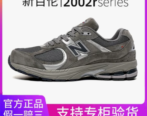 买一送六!新百伦2002r男女老爹鞋休闲运...