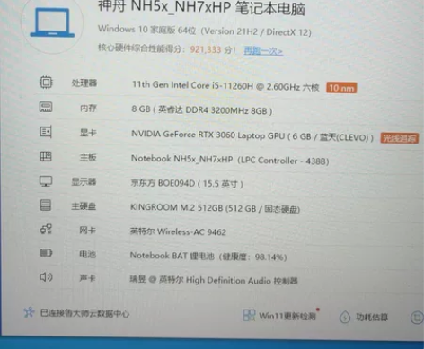 神舟战神新款z8 TA5升级版游戏本，z8...