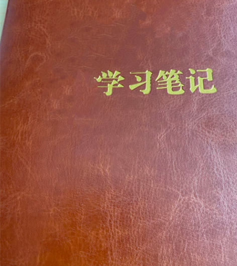 全新*员学习笔记本,封面和封底是皮的,很有...