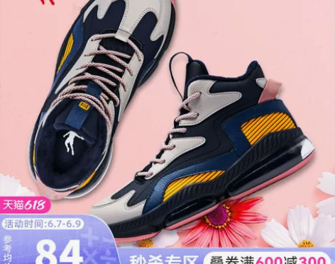 【年终盛典价】乔丹女鞋篮球鞋2019冬季新...