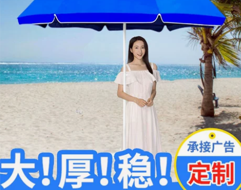 遮阳伞户外摆摊伞大型号钓鱼太阳伞印字圆雨伞...