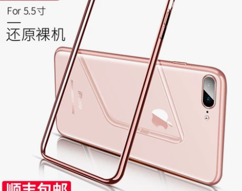 手机保护壳 手机套顺丰青娇适用于苹果8壳i...