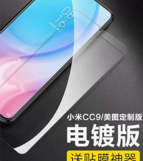 小米cc9钢化膜一张,带贴膜工具套装 感兴...