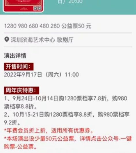 深圳 俄罗斯音乐剧《安娜·卡列尼娜》中文...