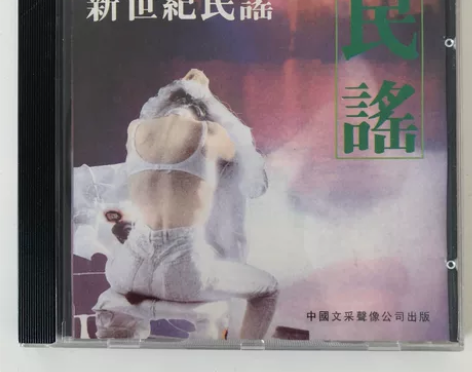 梦中草原+贾南+崔文斗+李琛-新世纪民谣 ...