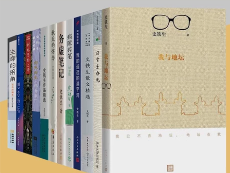 我与地坛史铁生作品全集12册套装 生命的